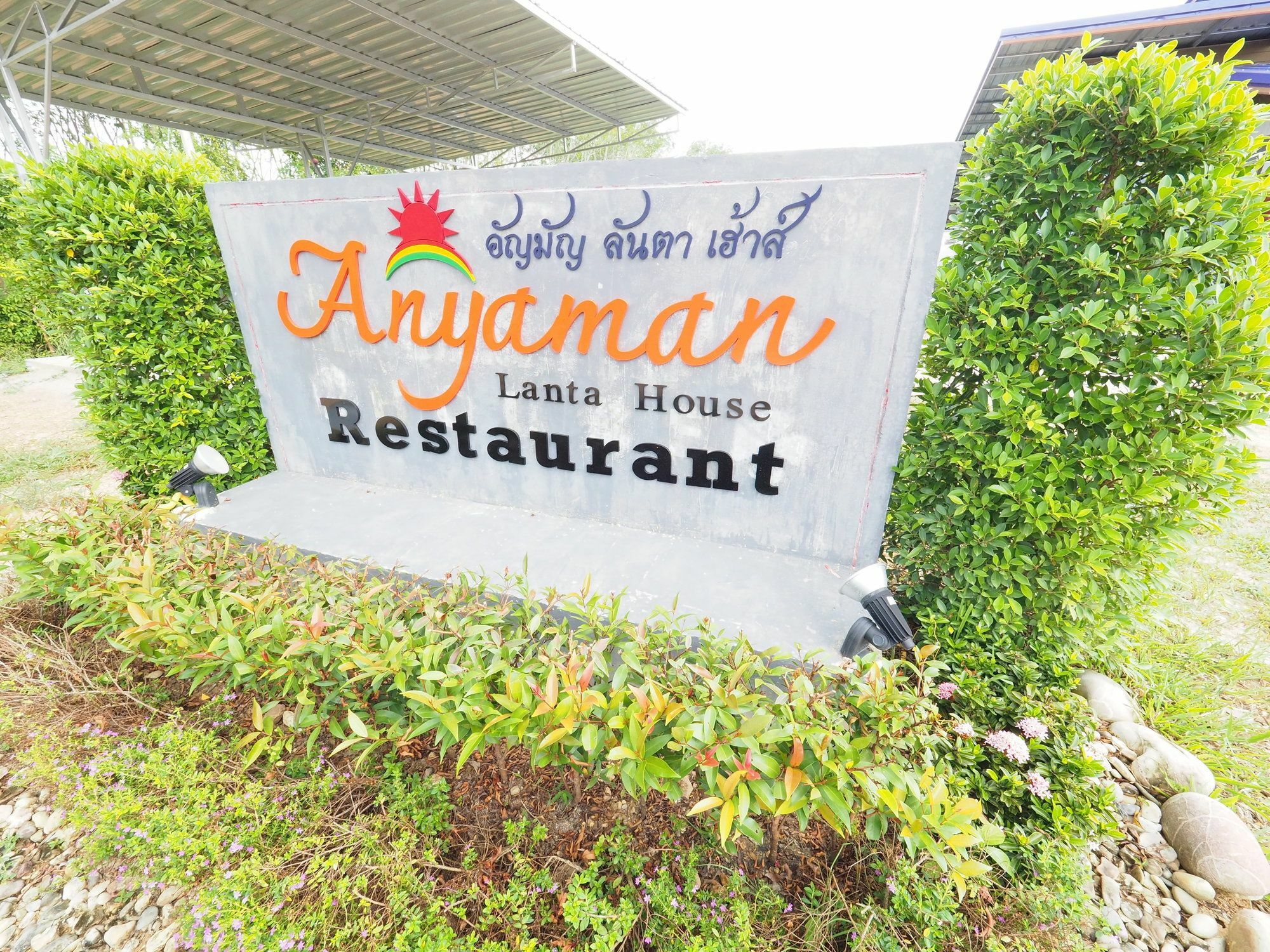 Anyaman Lanta House Hotel Ko Lanta Buitenkant foto